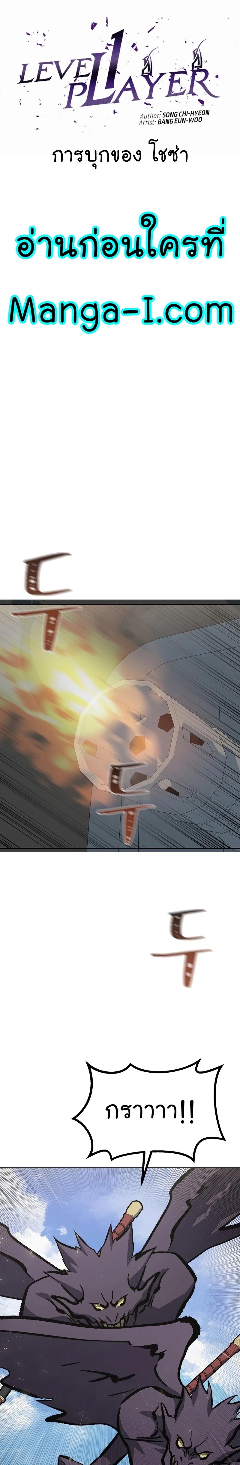 Manga-lc-com อ่านมังงะ อ่านการ์ตูน ออนไลน์ ฟรี Level 1 Player ตอนที่ 1 2 3 4 5 6 7 8 9 10 11 12 13 14 ฟรี ไม่มีโฆษณา Manga-lc - อ่าน มังงะ อ่าน การ์ตูน ออนไลน์ อ่านมังงะ ฟรี