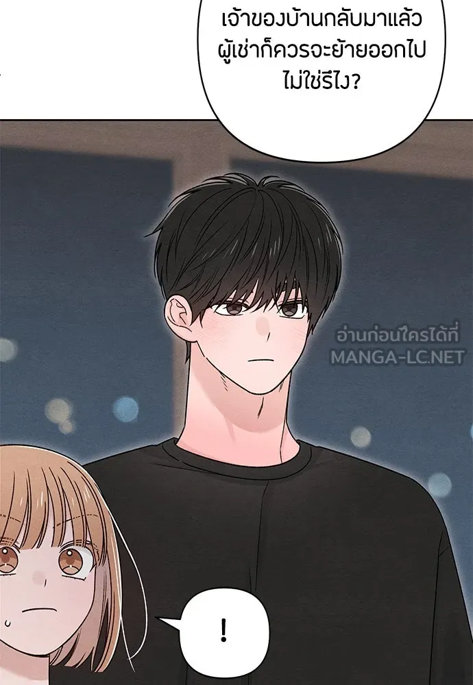 เป็นวัยรุ่นมันเหนื่อย ตอนที่ 82 รูปที่ 51