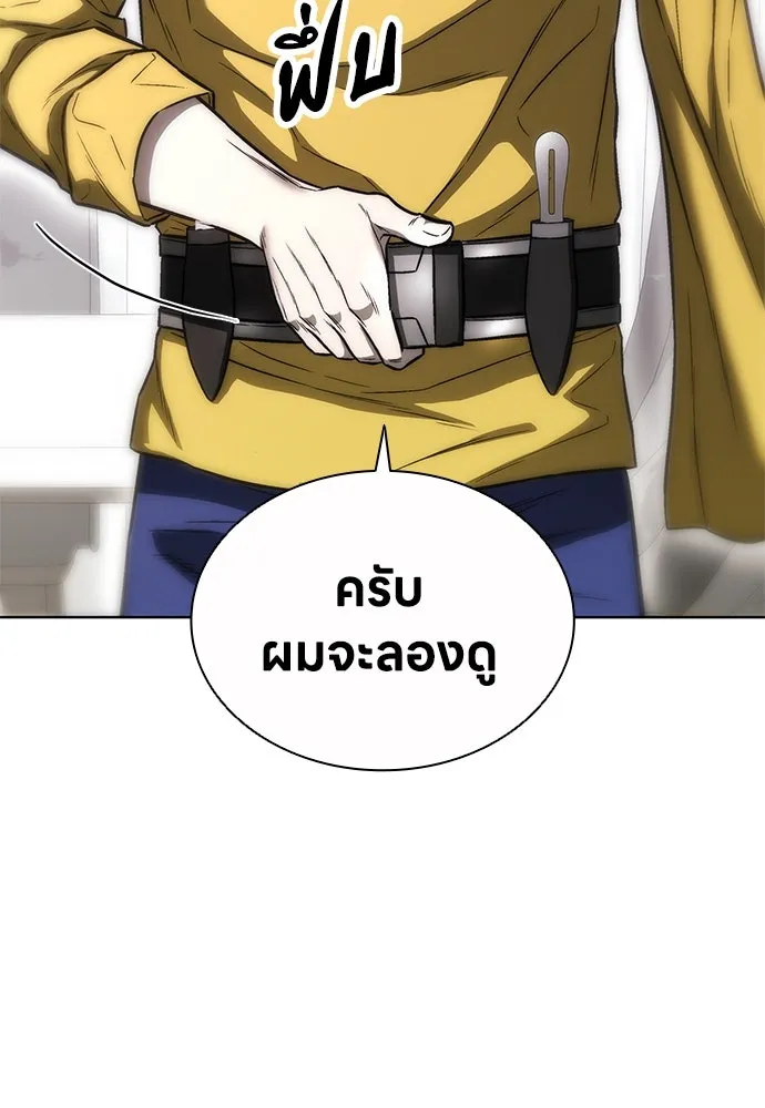 อัยการสายโหด ตอนที่ 33 รูปที่ 103