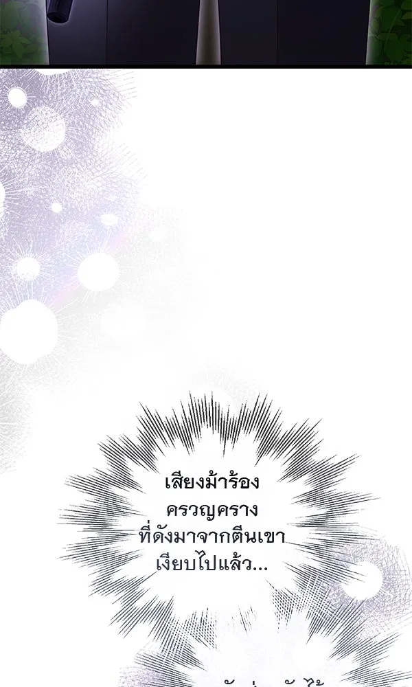 ชีวิตนี้เพื่อเธอ ตอนที่ 50 รูปที่ 52