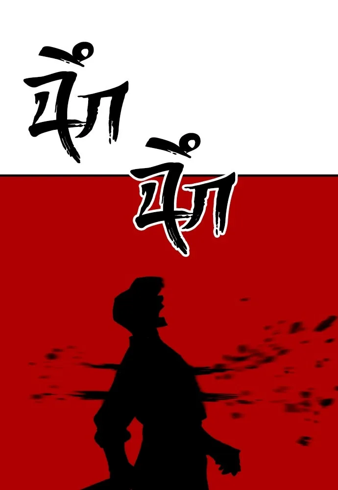 เส้นทางสู่เทพมาร ตอนที่ 128 รูปที่ 199