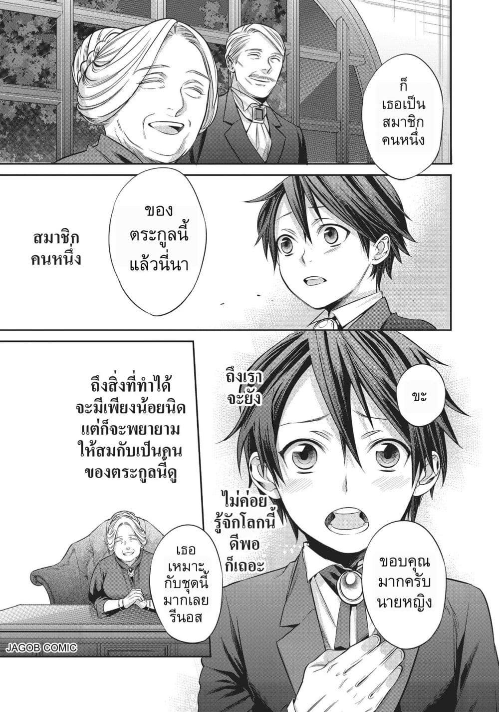 Manga-lc-com อ่านมังงะ อ่านการ์ตูน ออนไลน์ ฟรี Reborn as a Barrier Master ตอนที่ 1 2 3 4 5 6 7 8 9 10 11 12 13 14 ฟรี ไม่มีโฆษณา Manga-lc - อ่าน มังงะ อ่าน การ์ตูน ออนไลน์ อ่านมังงะ ฟรี