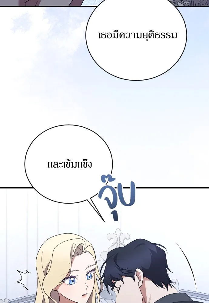 หมาป่าคู่เคียงบัลลังก์ ตอนที่ 39 รูปที่ 68