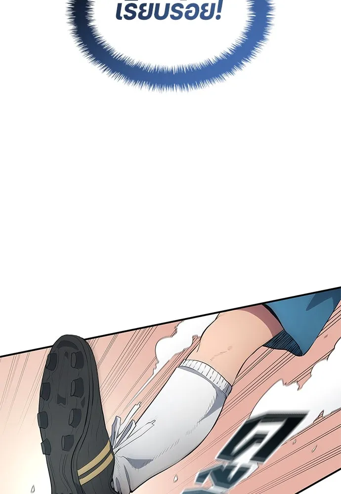 นักเตะแข้งสวรรค์ ตอนที่ 39 รูปที่ 4