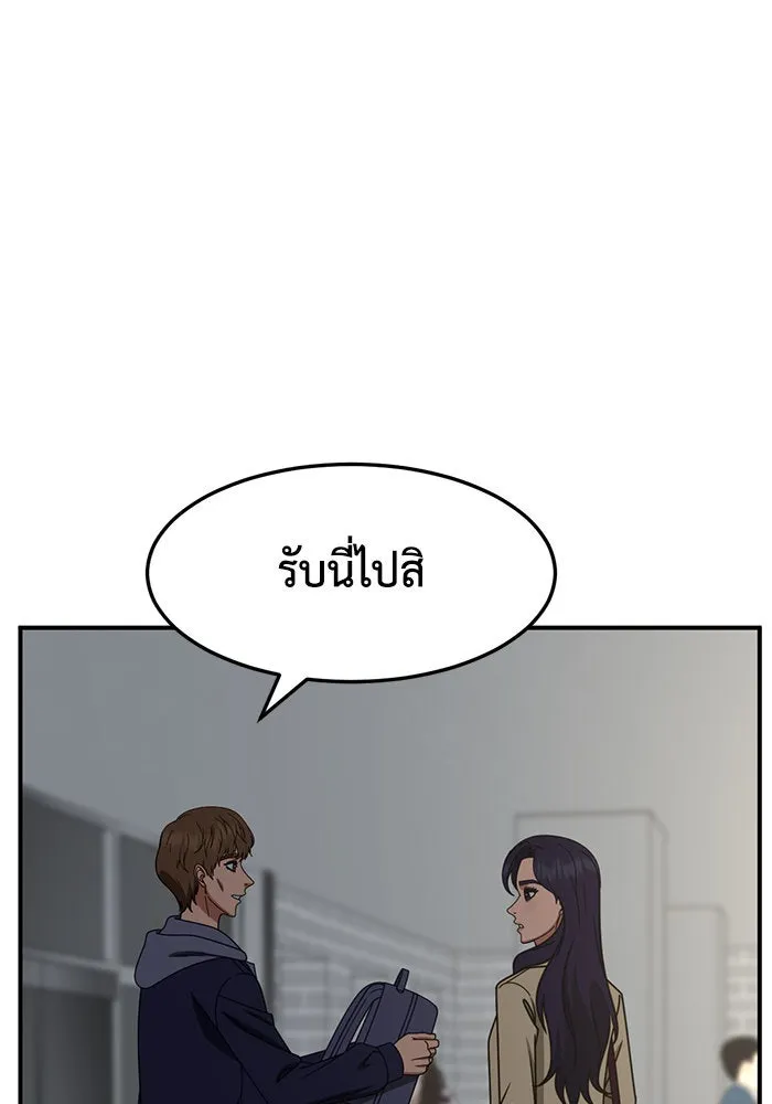 ช่วยเปลี่ยนฉันที ตอนที่ 245. ซีซัน 2 โจเยบิน 27 รูปที่ 89