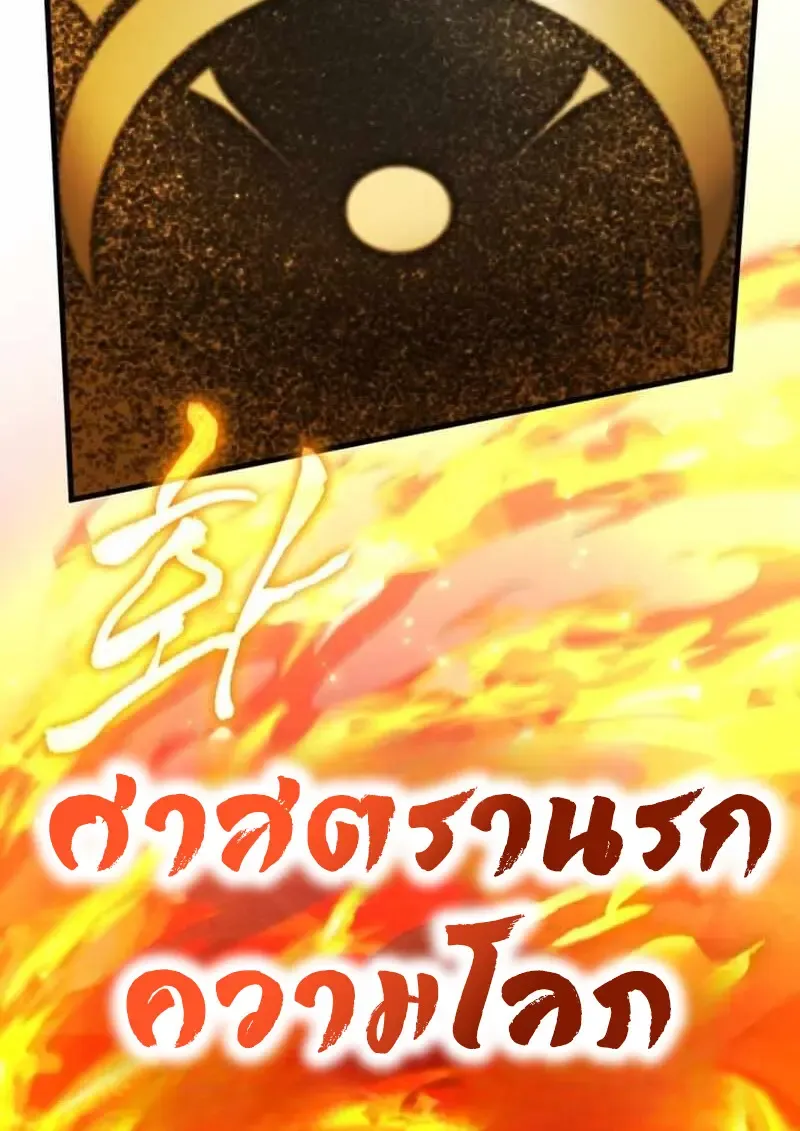 Player Who Returned 10_000 Years Later เพลเยอร_ผ_กล_บมาในรอบหม_นป_ ตอนที่ ตอนที่ 134 รูปที่ 130