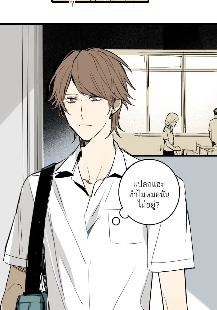 ฉันเปล่าร้องไห้ซะหน่อย ตอนที่ 3 รูปที่ 20