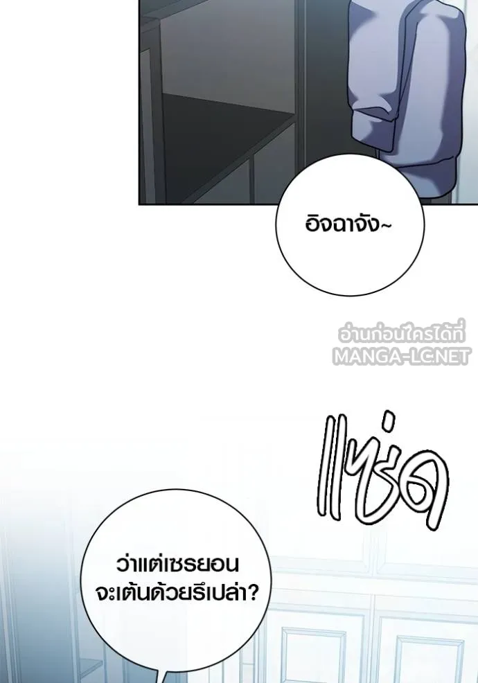 ออร่าดาราอัจฉริยะ ตอนที่ 42 รูปที่ 103