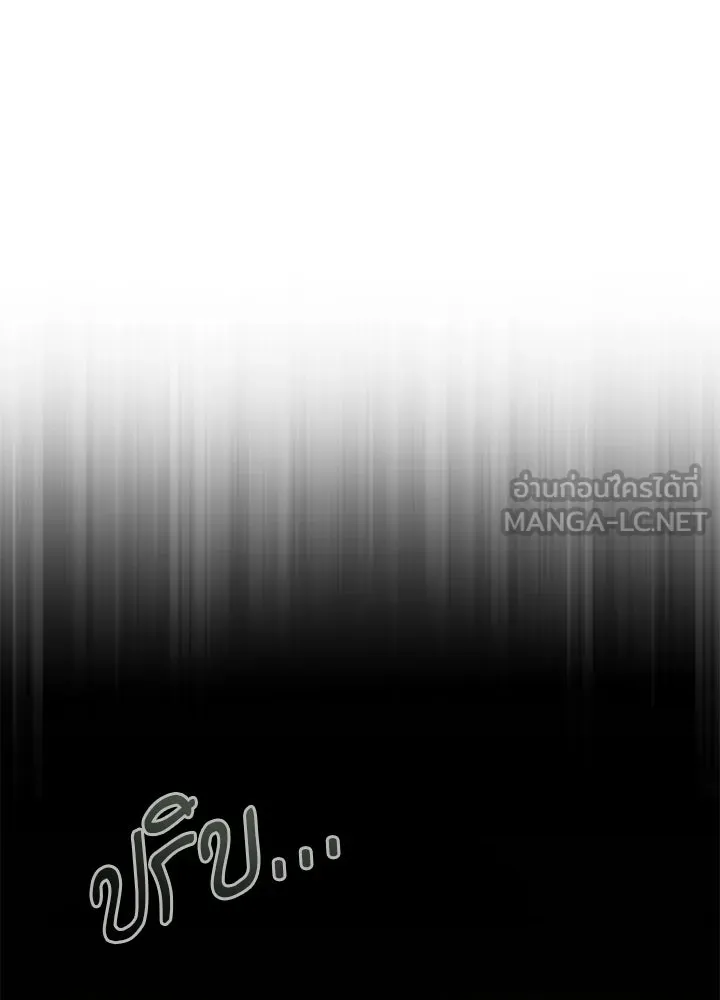 ศาสตราจารย์จำเป็นแห่งอะคาเดมี ตอนที่ 120 รูปที่ 120