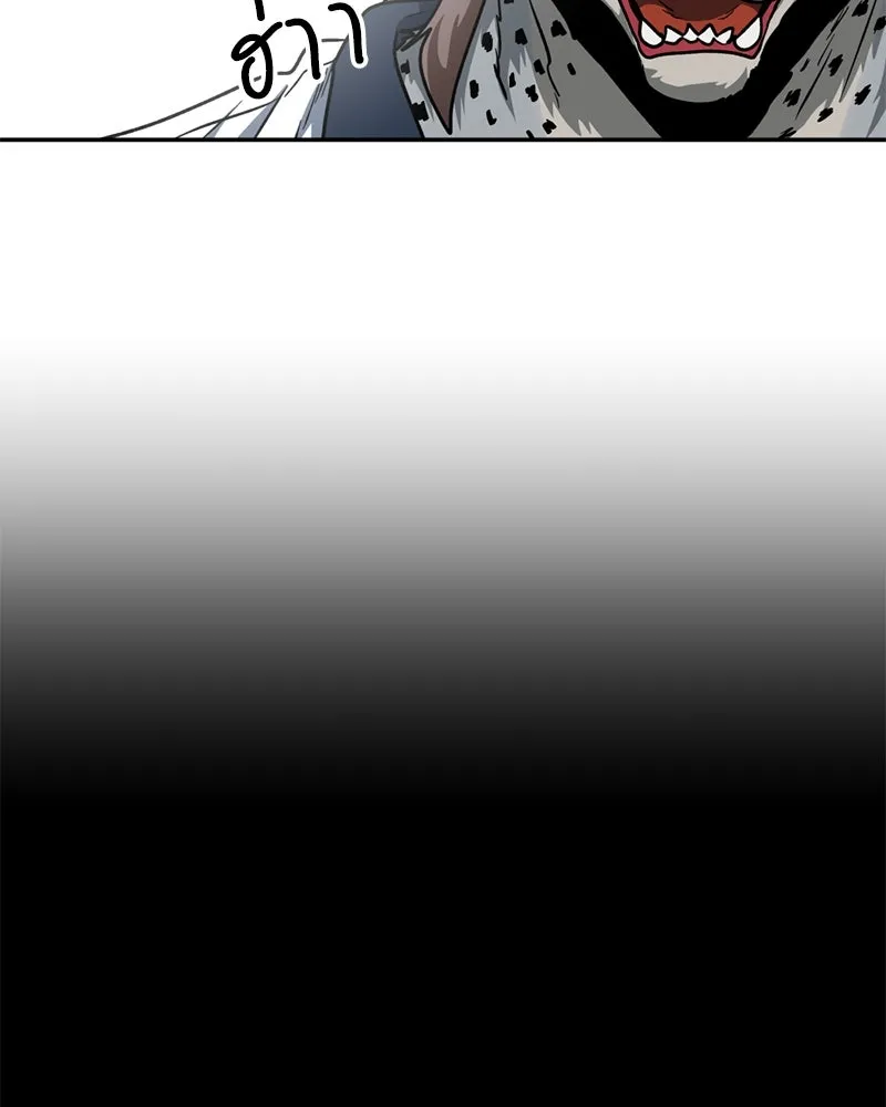 โรงเรียนสัตว์กินเนื้อ ตอนที่ 55 รูปที่ 28