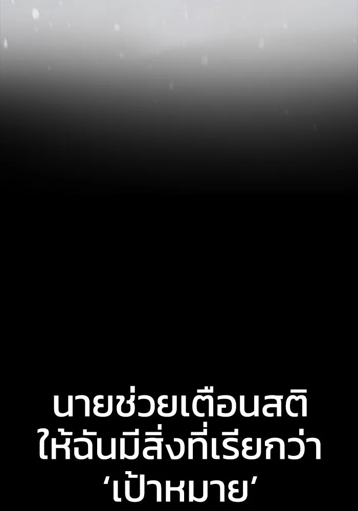 ยอดนักดาบผู้โอบอุ้มดารา ตอนที่ 87 รูปที่ 43