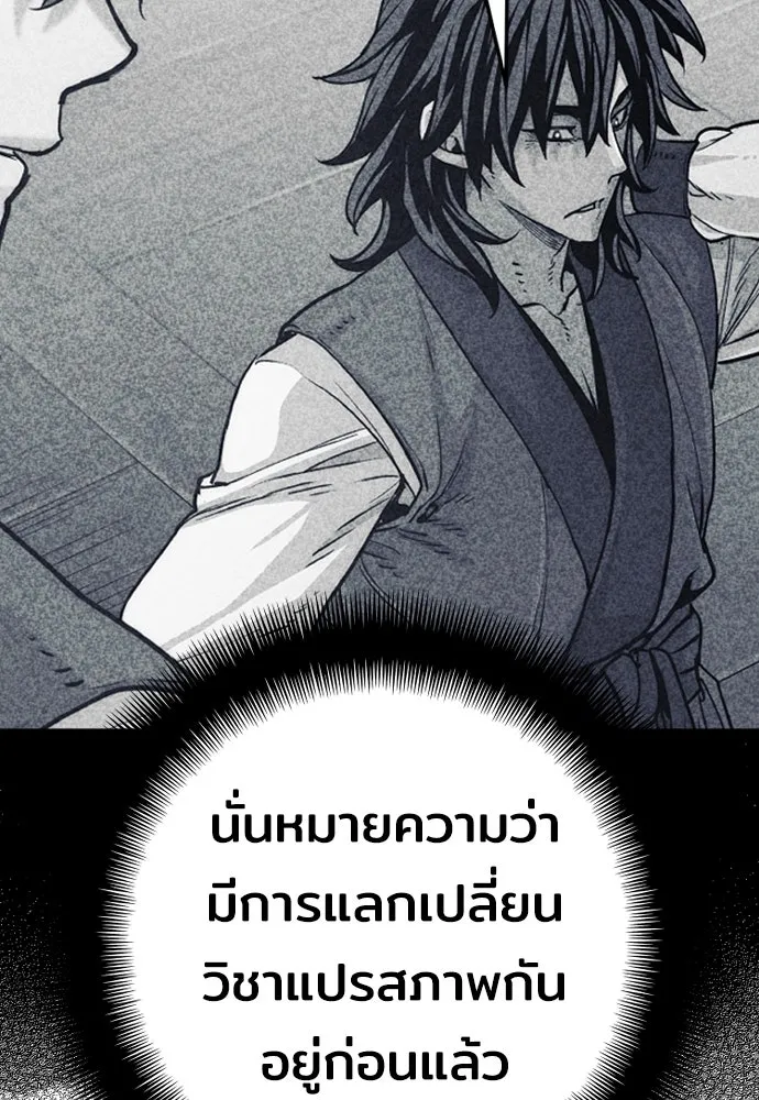 เส้นทางสู่เทพมาร ตอนที่ 78 รูปที่ 139