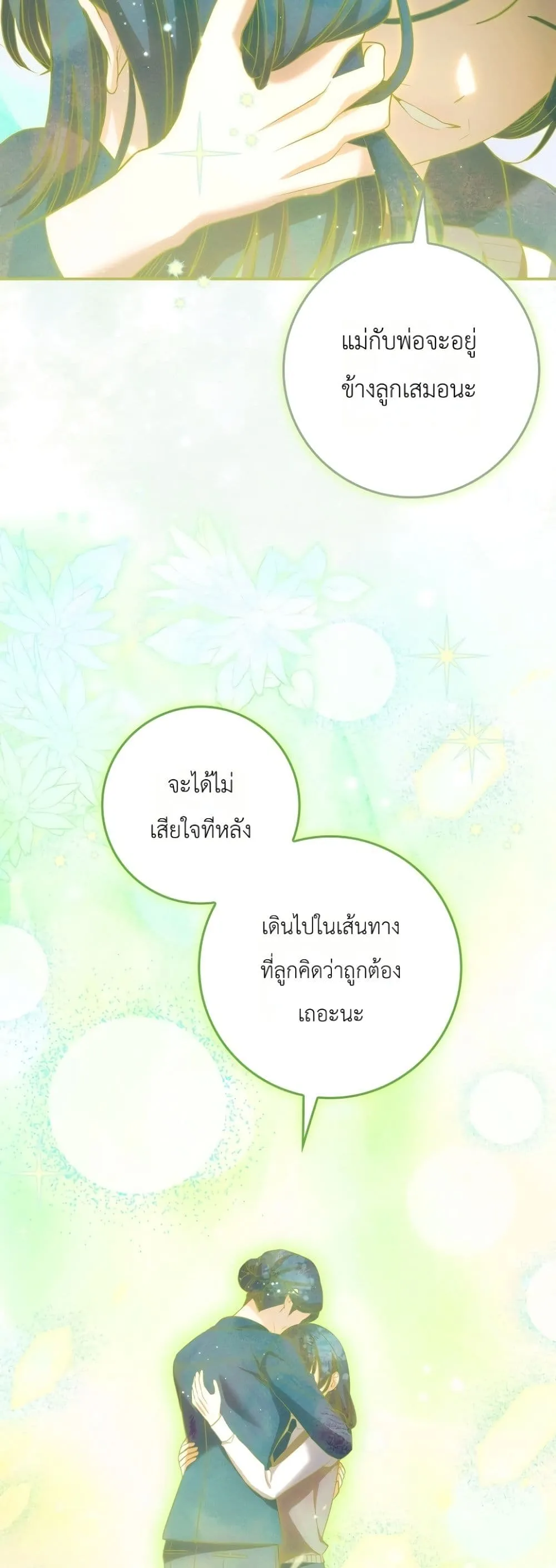 Manga-lc-com อ่านมังงะ อ่านการ์ตูน ออนไลน์ ฟรี Sister-in-Law of the Heroine in a Childcare Novel ตอนที่ 1 2 3 4 5 6 7 8 9 10 11 12 13 14 ฟรี ไม่มีโฆษณา Manga-lc - อ่าน มังงะ อ่าน การ์ตูน ออนไลน์ อ่านมังงะ ฟรี