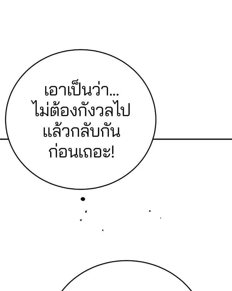 Player ตอนที่ 86 รูปที่ 67