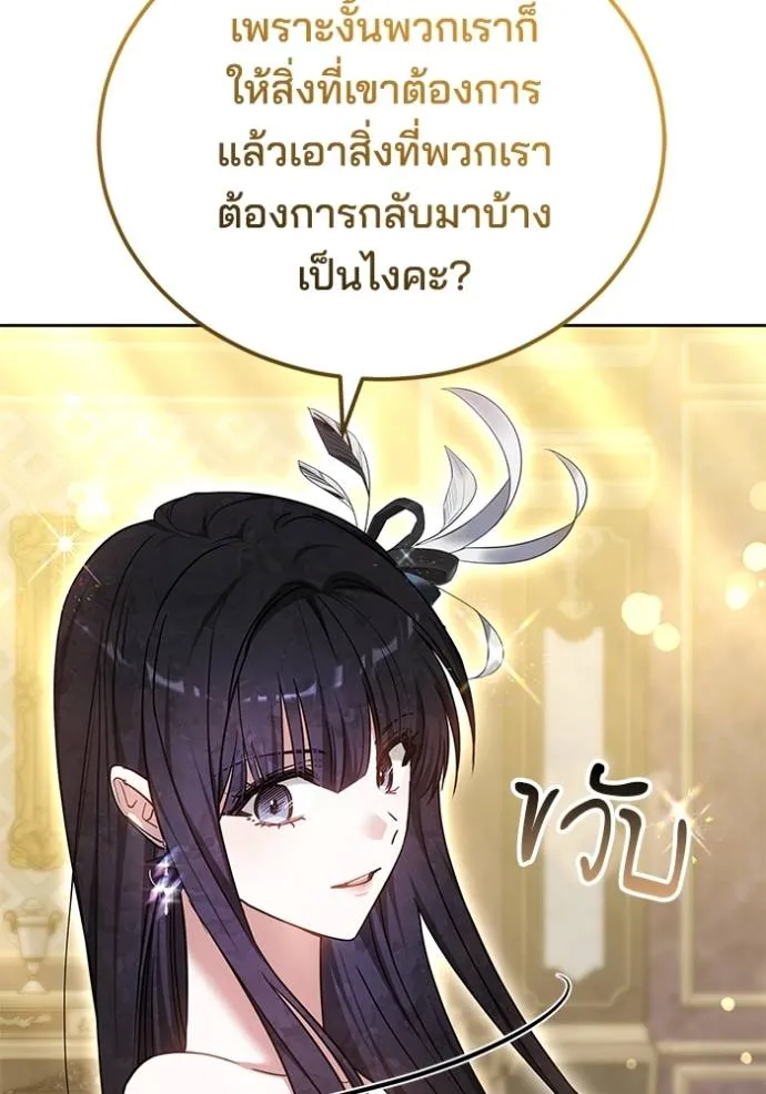 เจ้าสาวอัคนีดำ ตอนที่ 66 รูปที่ 65