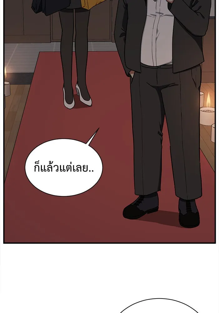 ช่วยเปลี่ยนฉันที ตอนที่ 59. ยอมินซอ 9 รูปที่ 70