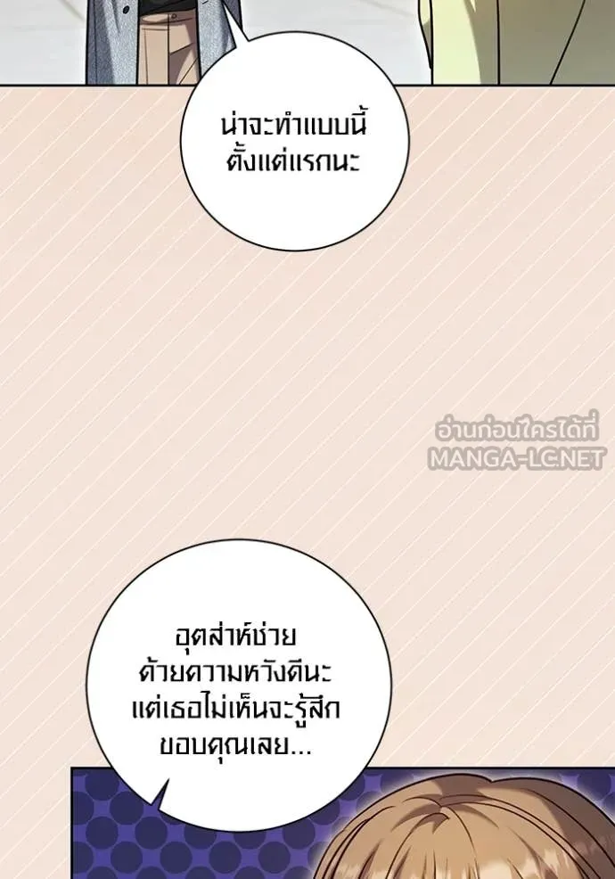 ออร่าดาราอัจฉริยะ ตอนที่ 61 รูปที่ 99