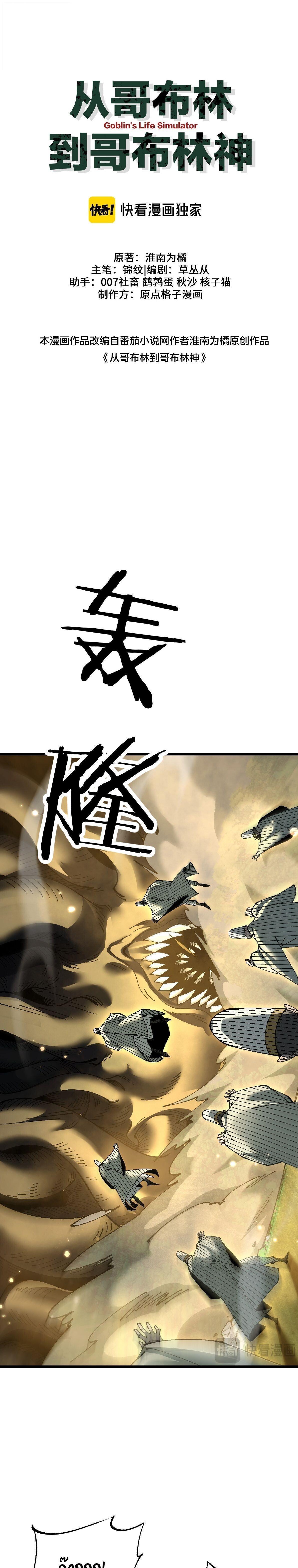 Manga-lc-com อ่านมังงะ อ่านการ์ตูน ออนไลน์ ฟรี From Goblin to Goblin God ตอนที่ 1 2 3 4 5 6 7 8 9 10 11 12 13 14 ฟรี ไม่มีโฆษณา Manga-lc - อ่าน มังงะ อ่าน การ์ตูน ออนไลน์ อ่านมังงะ ฟรี