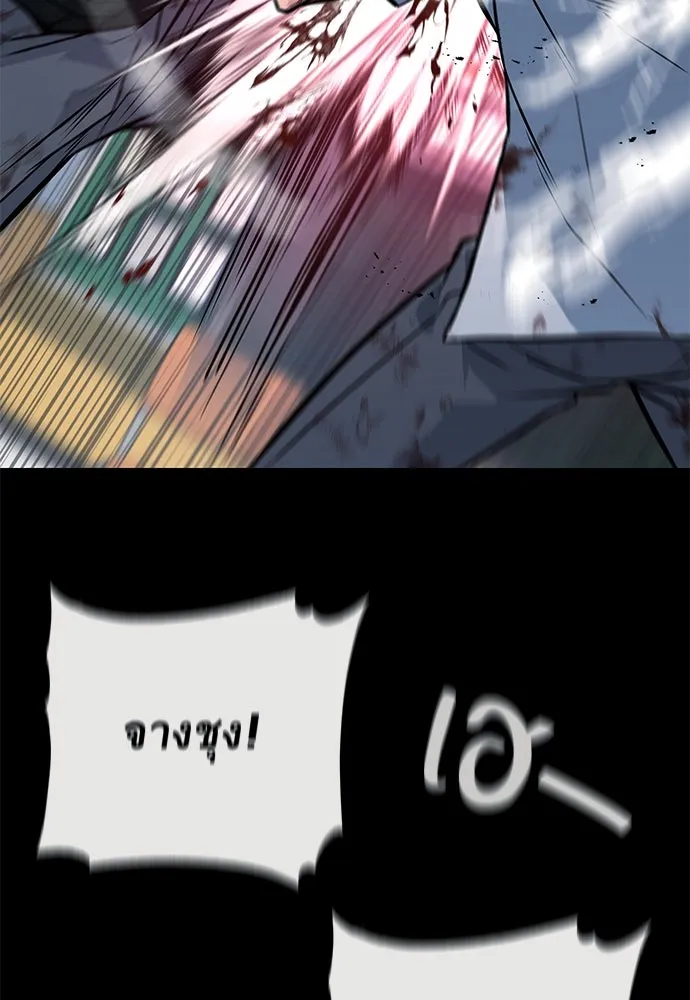 ราชาลานประลอง ตอนที่ 73 รูปที่ 124