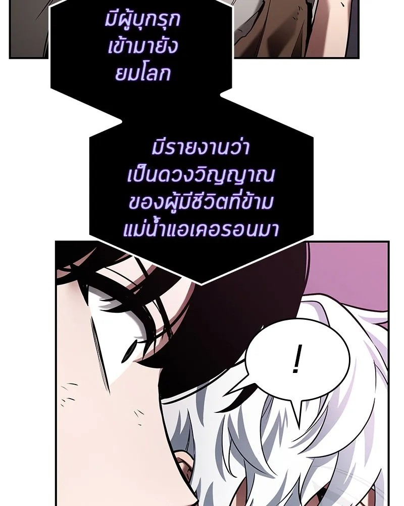 Omniscient Reader อ่านชะตาวันสิ้นโลก ตอนที่ 22 สัญญาสามข้อ (6) รูปที่ 34