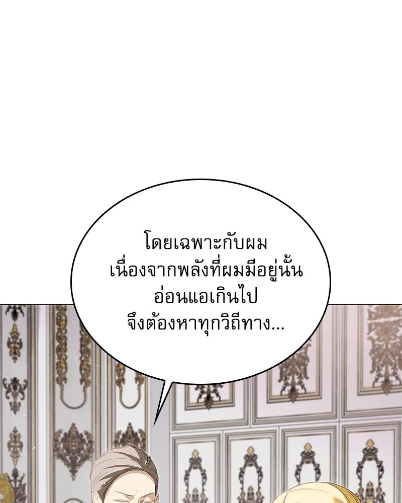 กำราบรักร้ายนายจอมพยศ ตอนที่ 61 รูปที่ 64