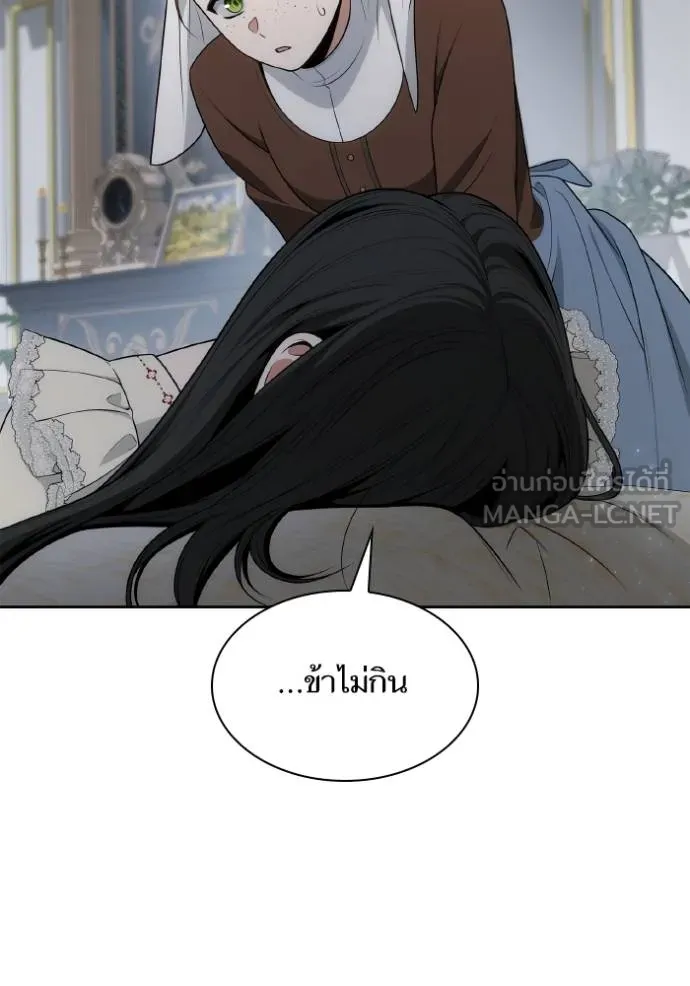 ชาตินี้น้องขอเป็น ตอนที่ 142 รูปที่ 57