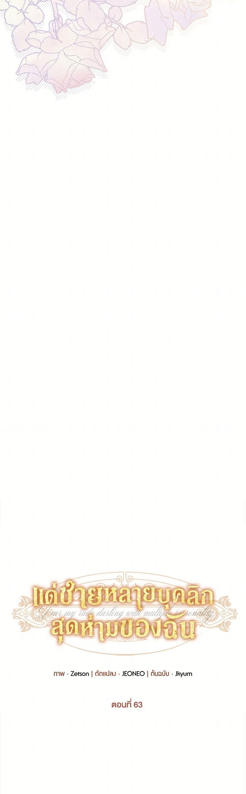 Manga-lc-com อ่านมังงะ อ่านการ์ตูน ออนไลน์ ฟรี Dear My Rude Darling With Multiple Personality ตอนที่ 1 2 3 4 5 6 7 8 9 10 11 12 13 14 ฟรี ไม่มีโฆษณา Manga-lc - อ่าน มังงะ อ่าน การ์ตูน ออนไลน์ อ่านมังงะ ฟรี