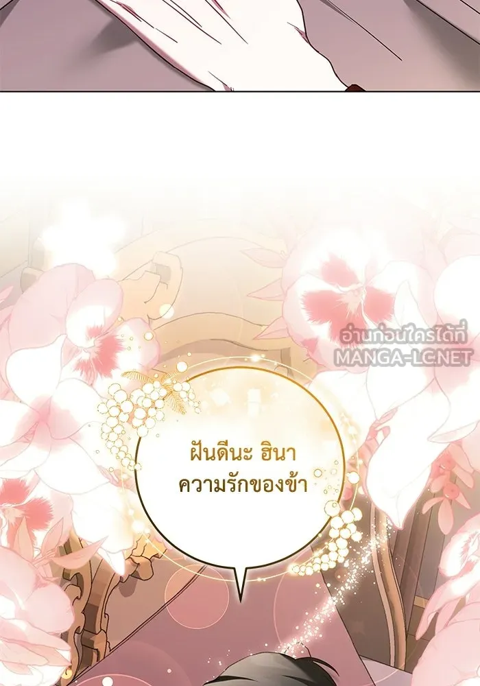 ย้อนเวลาพลิกชะตาทายาท ตอนที่ 85 รูปที่ 39