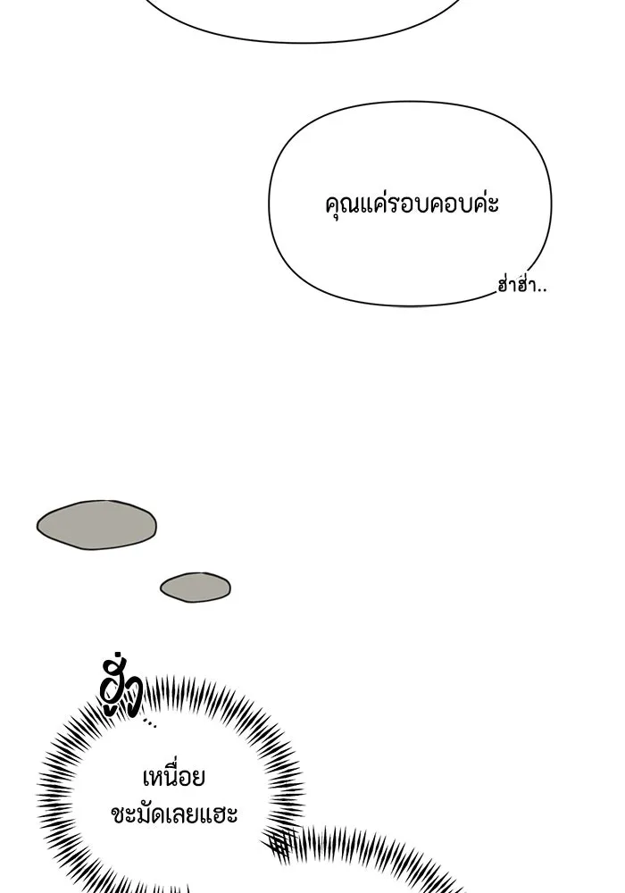 เพียงรุ่งอรุณ ตอนที่ 63 รูปที่ 53