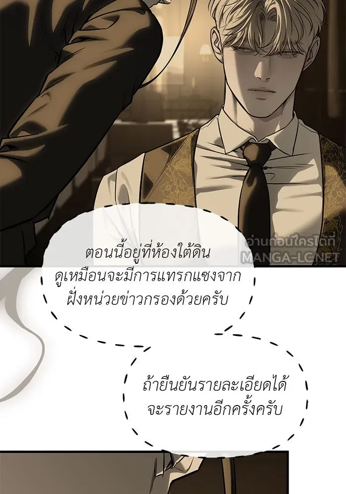 ปฏิบัติการลับบุกโรงเรียนไฮโซ ตอนที่ 101 รูปที่ 99