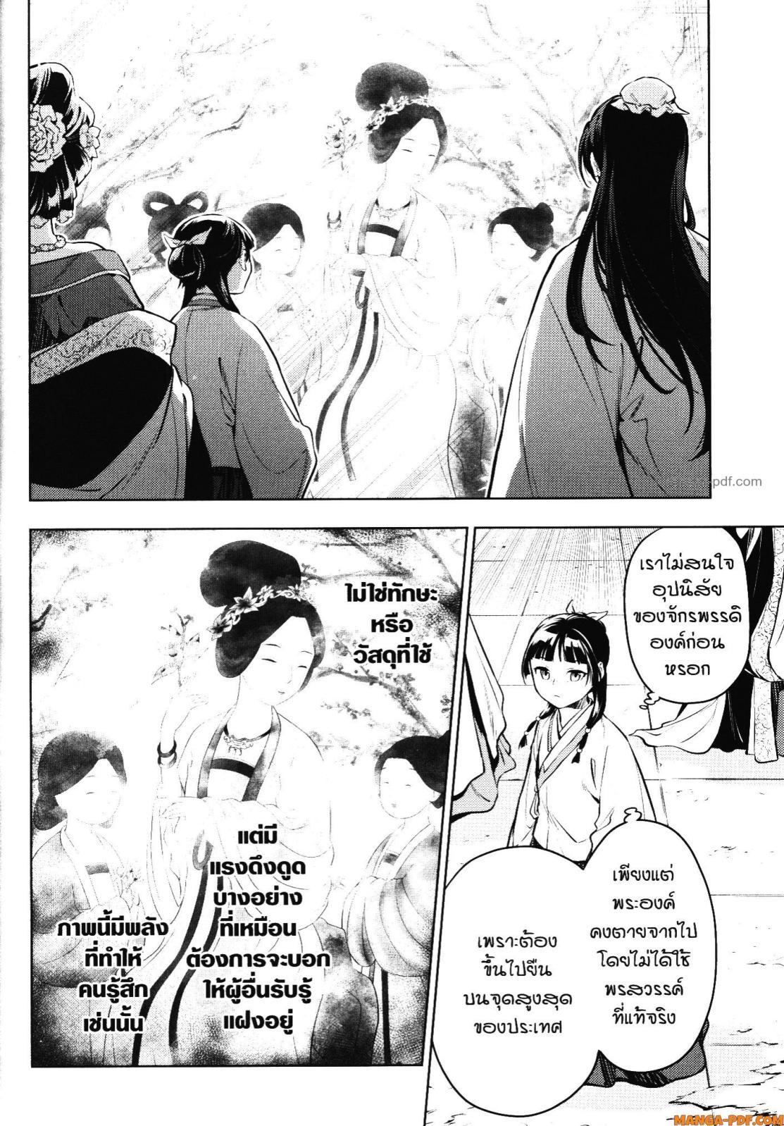 Manga-lc-com อ่านมังงะ อ่านการ์ตูน ออนไลน์ ฟรี Kusuriya no Hitorigoto ตอนที่ 1 2 3 4 5 6 7 8 9 10 11 12 13 14 ฟรี ไม่มีโฆษณา Manga-lc - อ่าน มังงะ อ่าน การ์ตูน ออนไลน์ อ่านมังงะ ฟรี