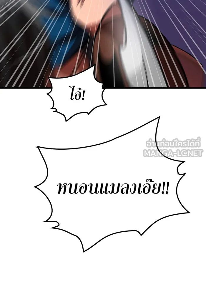 เพลเยอร์เลือดเทวะ ตอนที่ 4 เพลเยอร์ รูปที่ 162