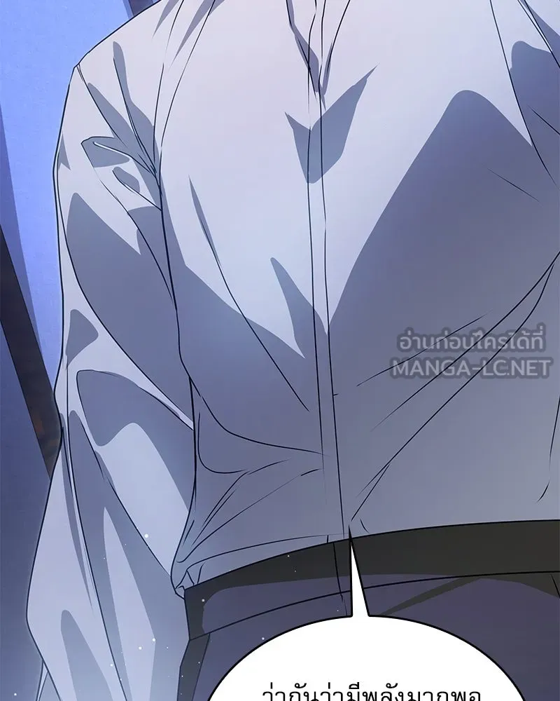 กำราบรักร้ายนายจอมพยศ ตอนที่ 55 รูปที่ 90