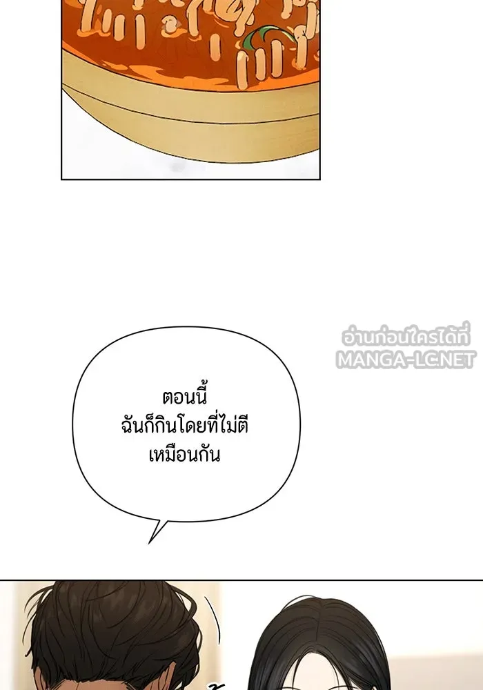 เพียงรุ่งอรุณ ตอนที่ 52 รูปที่ 72