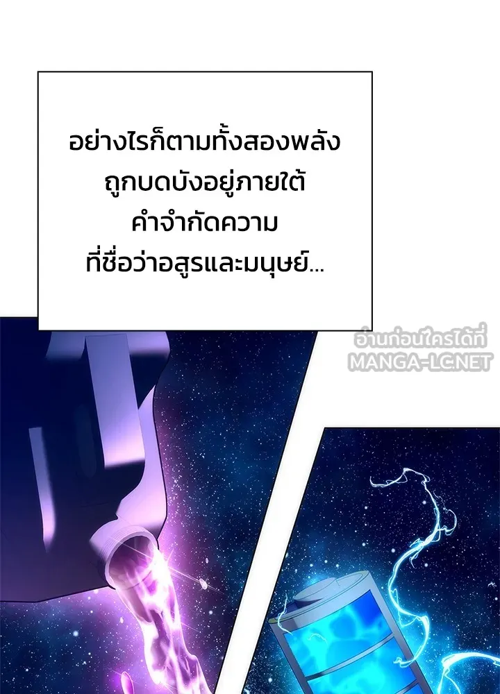 คืนแห่งโทแกบี ตอนที่ 42 รูปที่ 3