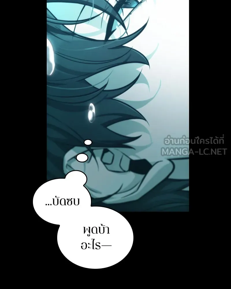 Omniscient Reader อ่านชะตาวันสิ้นโลก ตอนที่ 42 อาสโมเดียส (6) รูปที่ 81