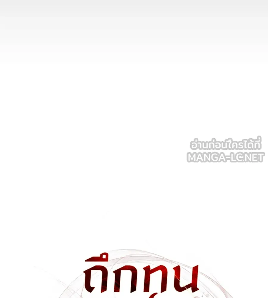 ถึกทนแทงก์แรงก์ C ตอนที่ 24 รูปที่ 9