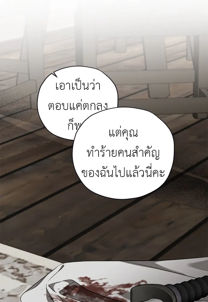 อัศวินเดลิเวอรี ตอนที่ 34 ไม่เป็นไรใช่ไหม! รูปที่ 11