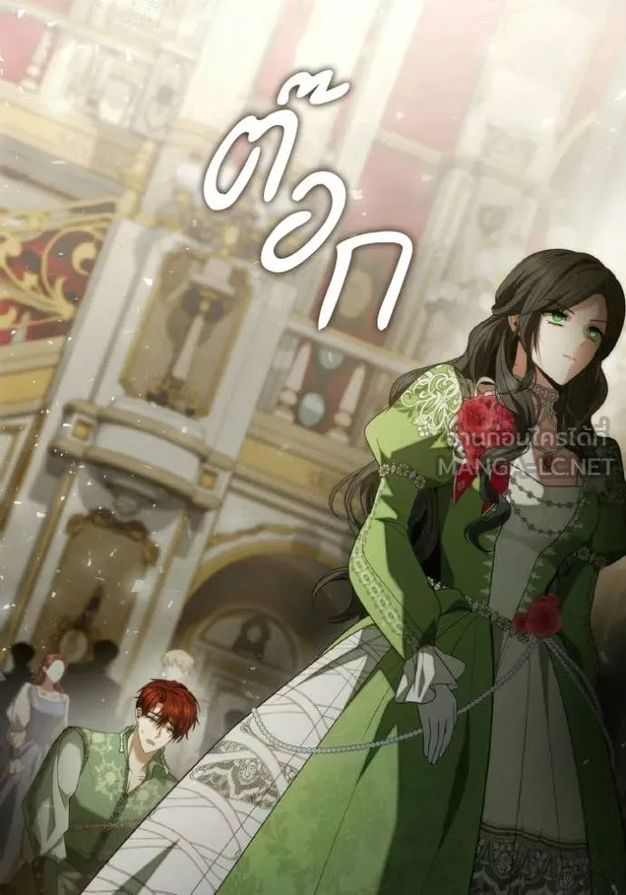 ชาตินี้น้องขอ ตอนที่ 180 รูปที่ 130