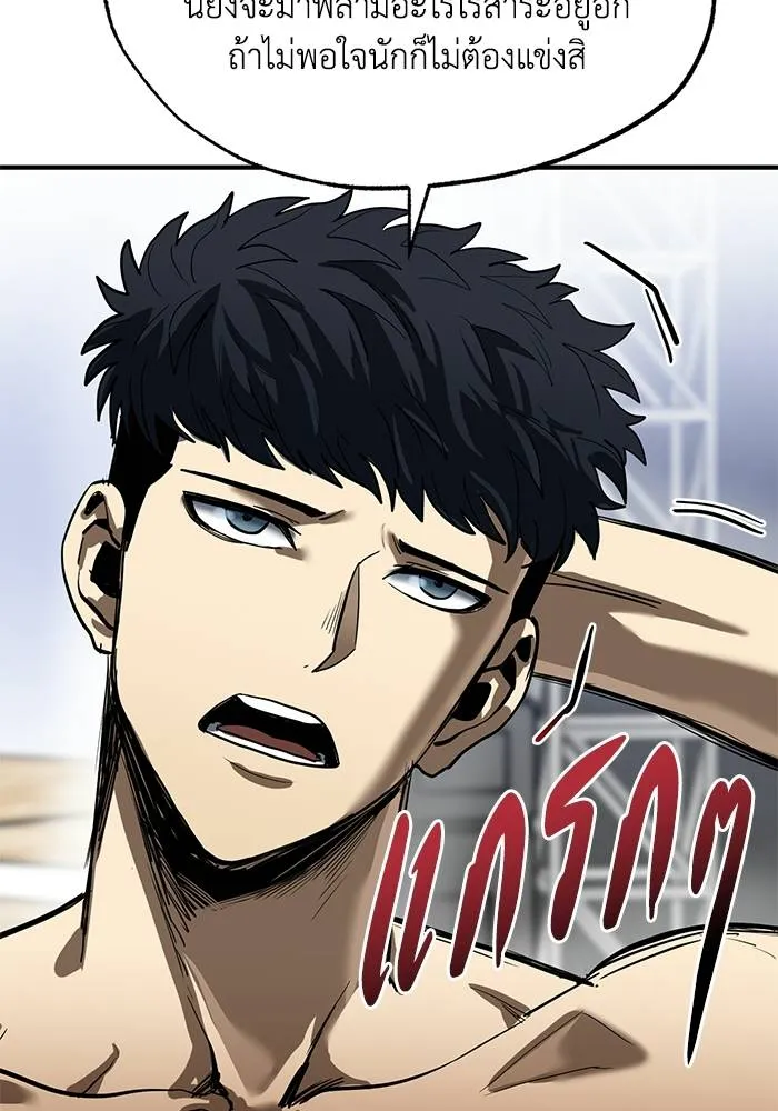 ราชาแห่งอ็อกทากอน ตอนที่ 14 รูปที่ 88