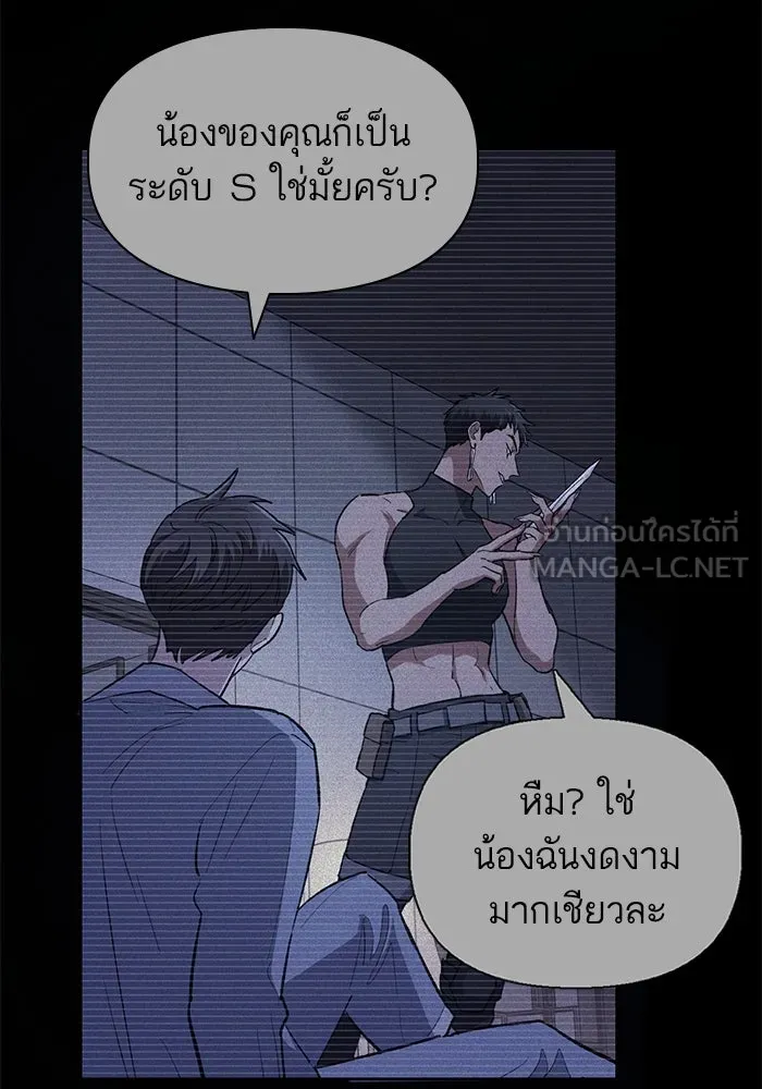 My S-Class Hunters ตอนที่ 71 วัลเชซิส คนน้อง รูปที่ 36