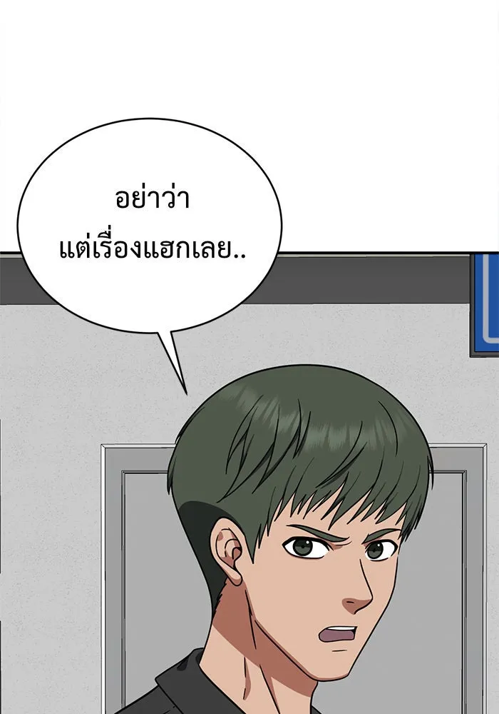 ช่วยเปลี่ยนฉันที ตอนที่ 120. ซูดูนา 19 รูปที่ 58