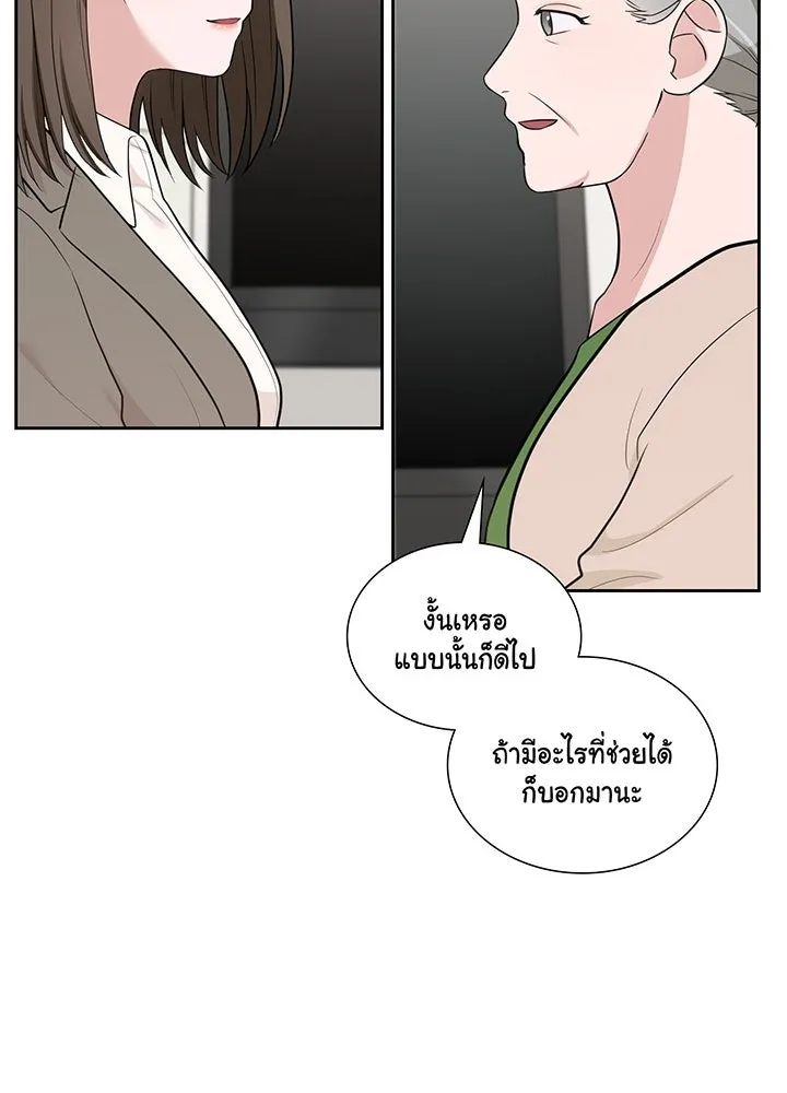 เพลิงแค้นผลาญใจ ตอนที่ 5 รูปที่ 38