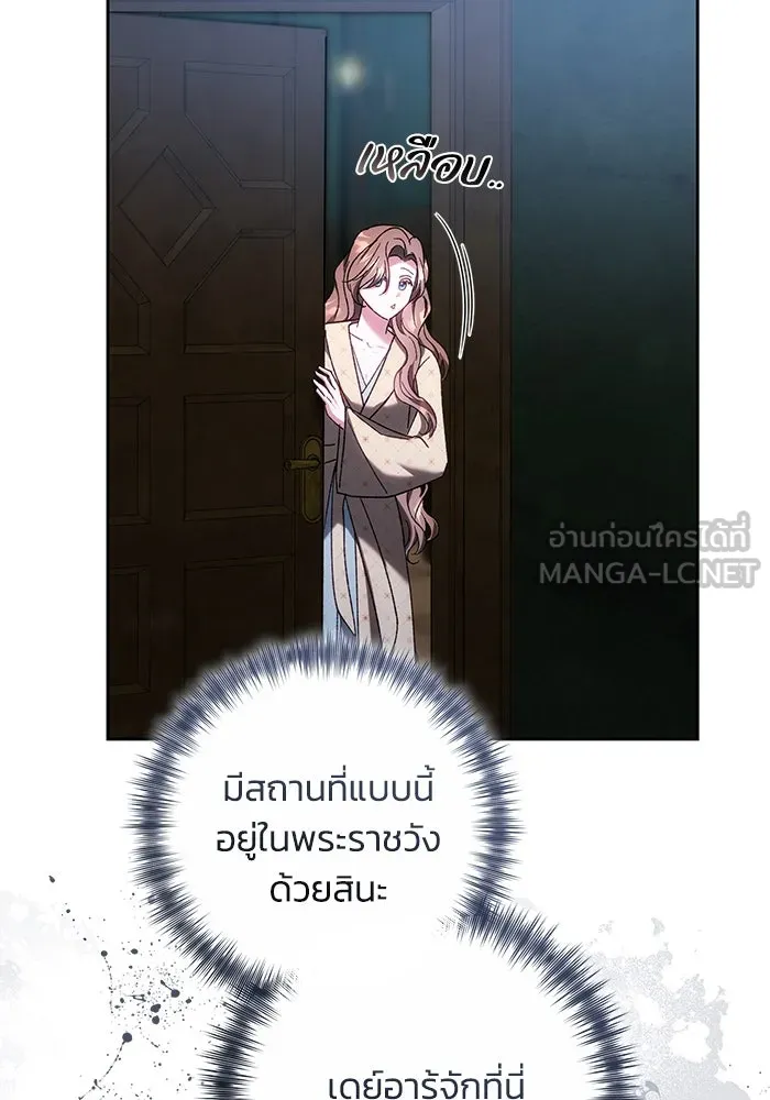 ย้อนเวลาพลิกชะตาทายาท ตอนที่ 58 รูปที่ 96