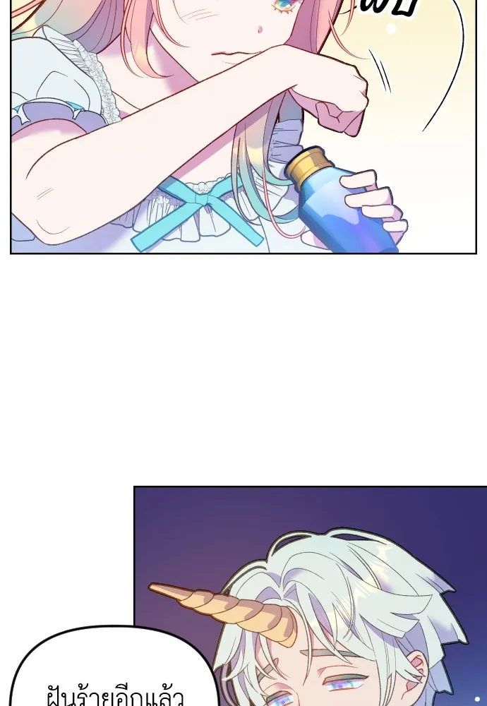 นักเล่นแร่แปรธาตุสายเปย์ ตอนที่ 1 รูปที่ 8