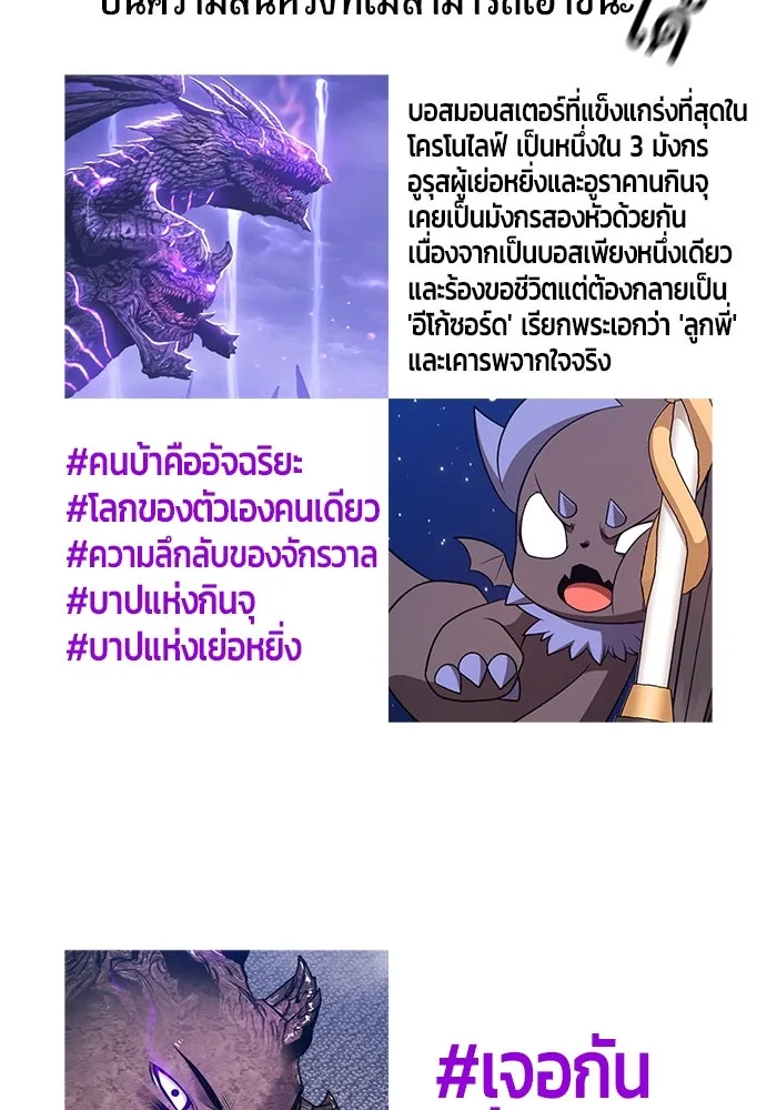 +99 ท่อนไม้พร้อมบวก ตอนที่ 52 รูปที่ 478