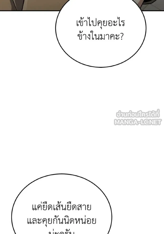 อัจฉริยะนอกคอก ตอนที่ 130 รูปที่ 134
