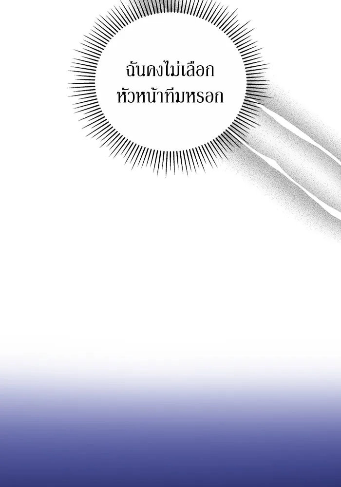 ละลายรักให้ล้นใจ ตอนที่ 21 รูปที่ 38