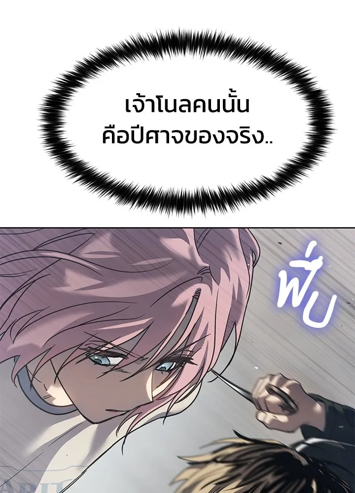 กฎเหล็กบ้านสายลับ ตอนที่ 39 รูปที่ 163