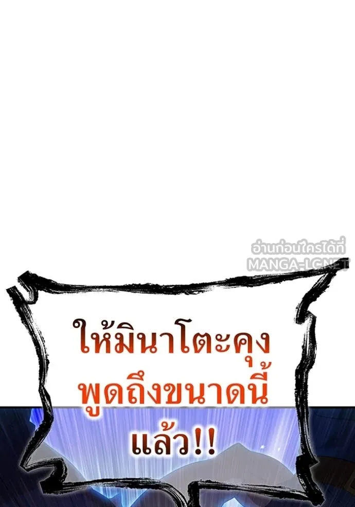 ฮันเตอร์สกิลโกง ตอนที่ 79 รูปที่ 150